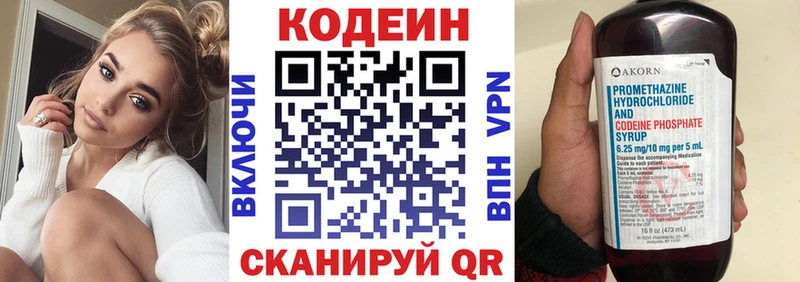 Купить  Североморск  Кодеиновый сироп Lean Purple Drank 