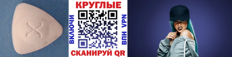 Купить закладки Североморск ЭКСТАЗИ круглые