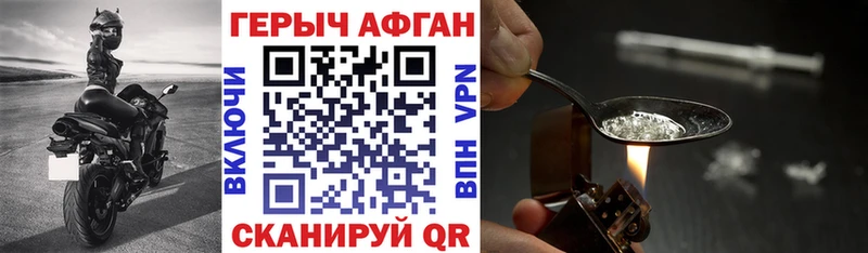 Купить где  Североморск  ГЕРОИН герыч 