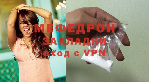 мефедрон мука Ельня