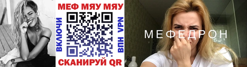 МЯУ-МЯУ VHQ Купить где Североморск